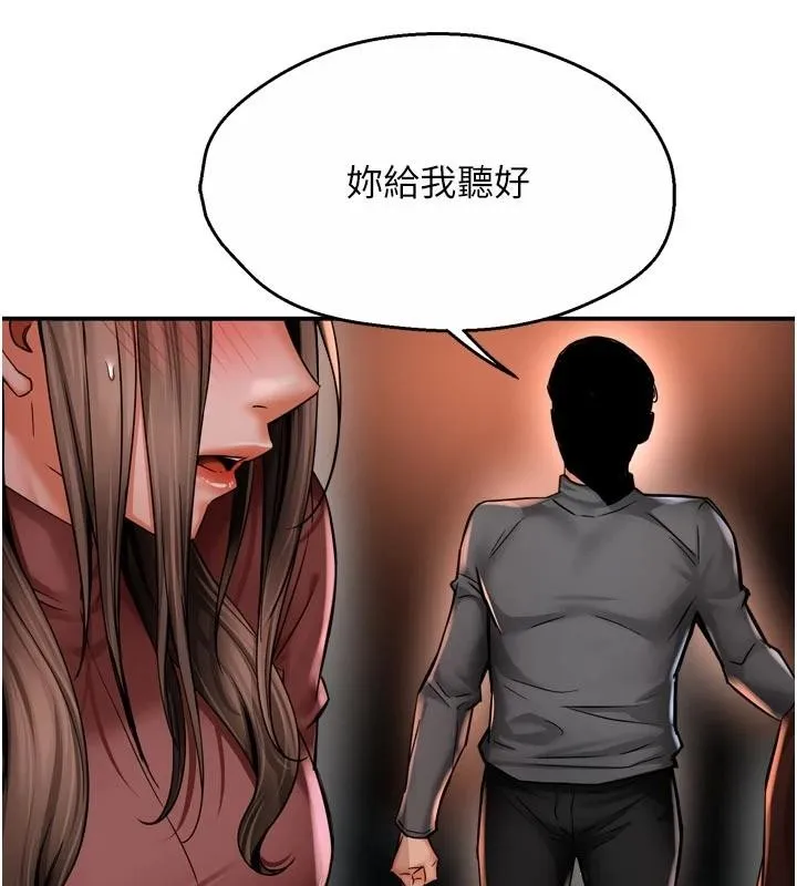 癢樂多阿姨第92話-我來讓妳忘記他