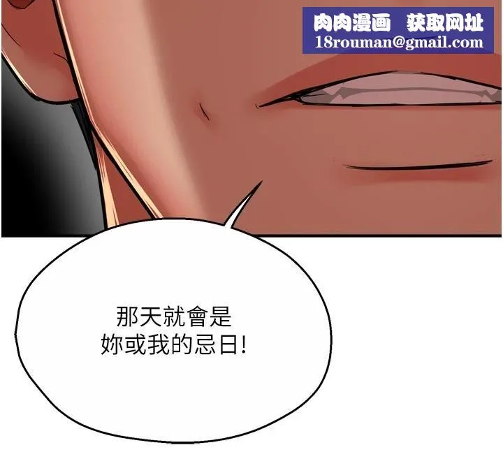 癢樂多阿姨第92話-我來讓妳忘記他