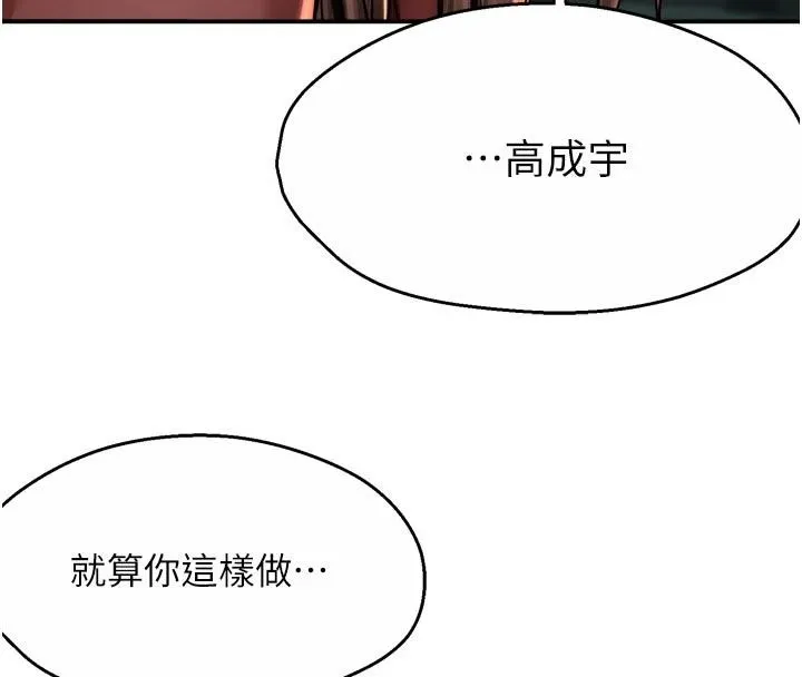 癢樂多阿姨第92話-我來讓妳忘記他
