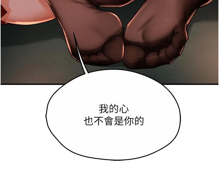 痒乐多阿姨第92話-我來讓妳忘記他