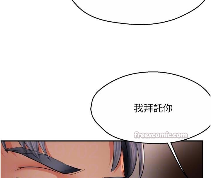 痒乐多阿姨第92話-我來讓妳忘記他