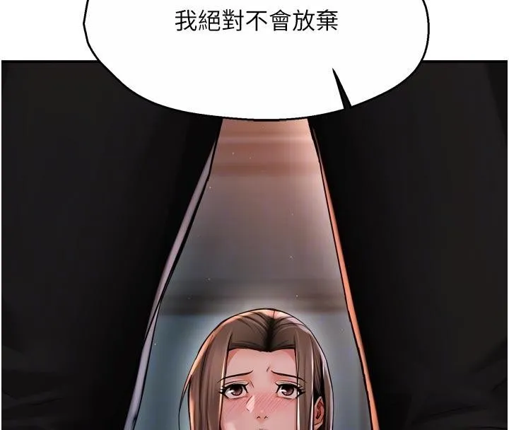 癢樂多阿姨第92話-我來讓妳忘記他
