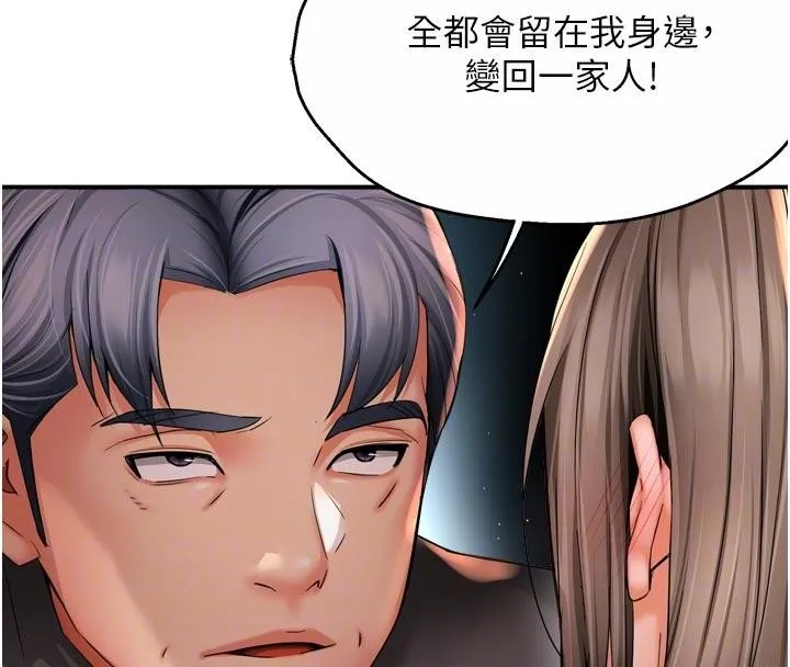 癢樂多阿姨第92話-我來讓妳忘記他