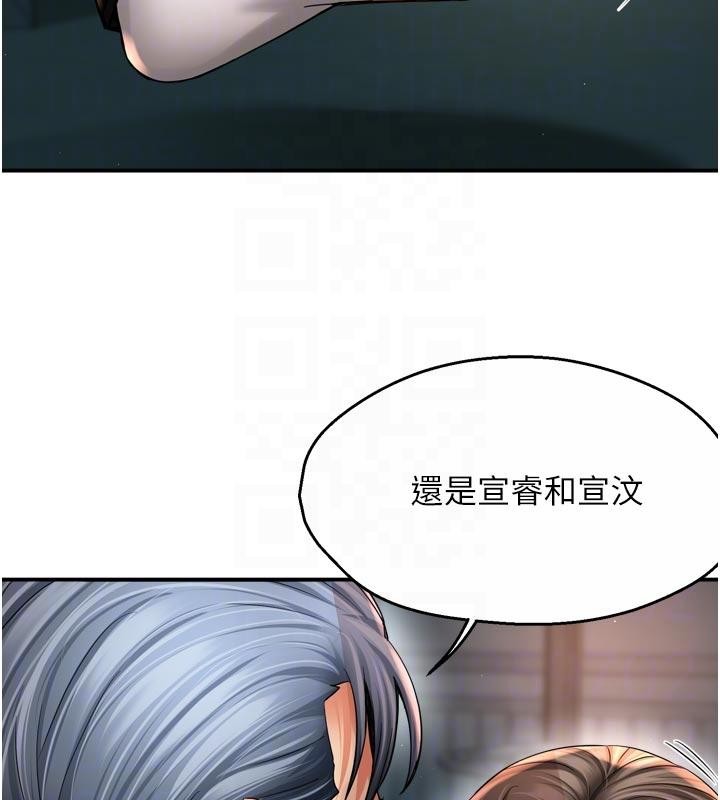 痒乐多阿姨第92話-我來讓妳忘記他