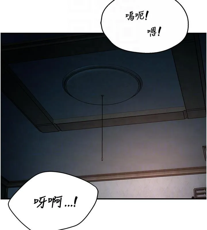 癢樂多阿姨第92話-我來讓妳忘記他