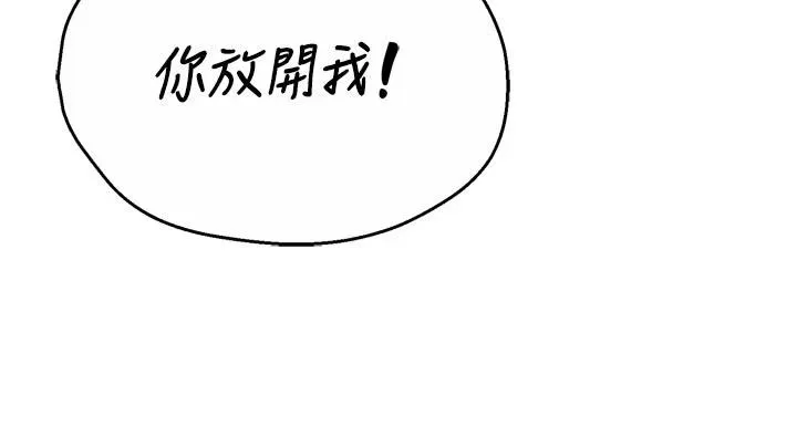 癢樂多阿姨第92話-我來讓妳忘記他