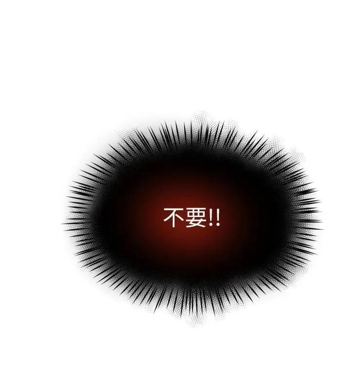 癢樂多阿姨第92話-我來讓妳忘記他