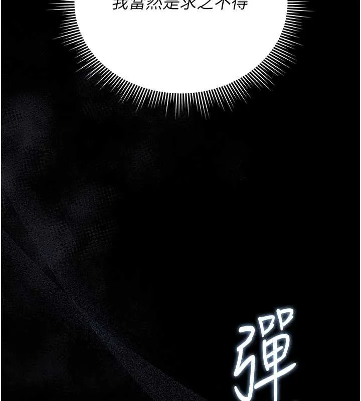 獵艷琯理員第24話-主動張開雙腿求歡的人妻