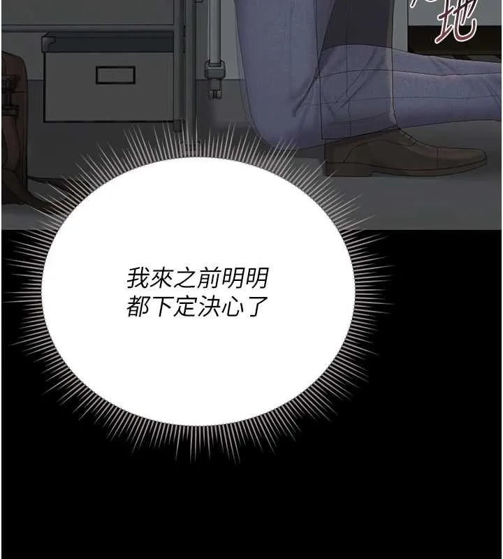 獵艷琯理員第24話-主動張開雙腿求歡的人妻