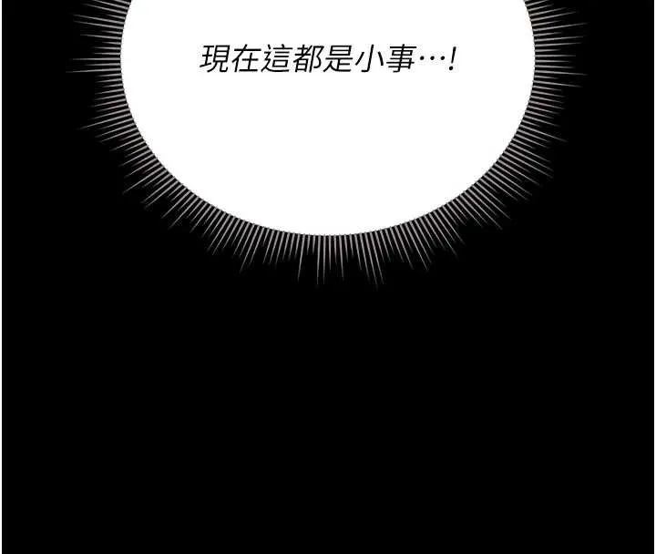獵艷琯理員第24話-主動張開雙腿求歡的人妻