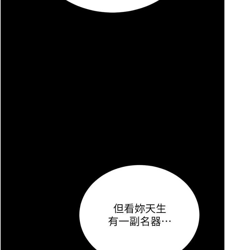 獵艷琯理員第24話-主動張開雙腿求歡的人妻
