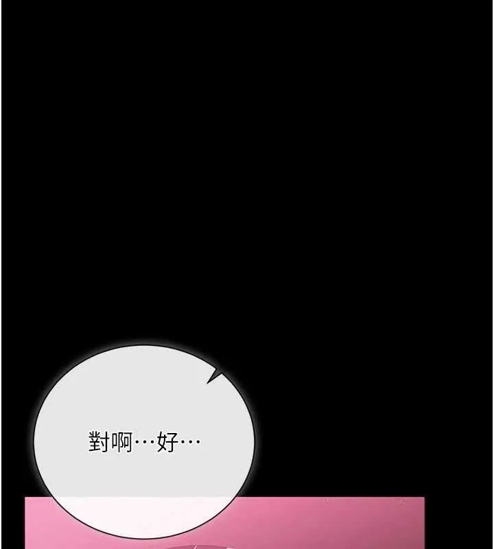 借妻條約第30話-秀色可餐的天生名器