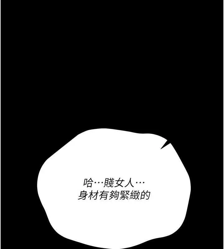 借妻條約第30話-秀色可餐的天生名器