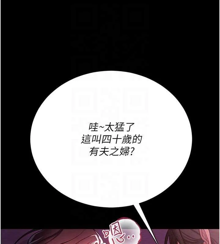 借妻條約第30話-秀色可餐的天生名器