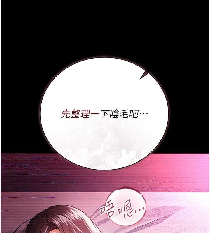 借妻條約第30話-秀色可餐的天生名器
