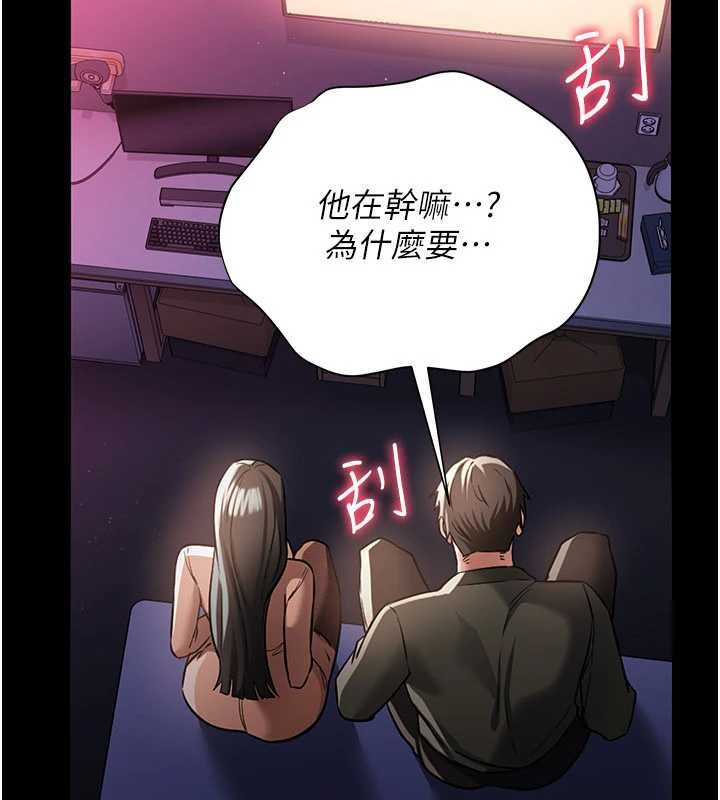 借妻条约第30話-秀色可餐的天生名器