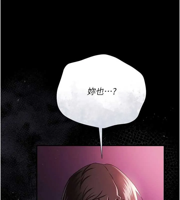 借妻條約第30話-秀色可餐的天生名器
