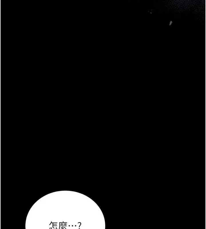 借妻條約第30話-秀色可餐的天生名器