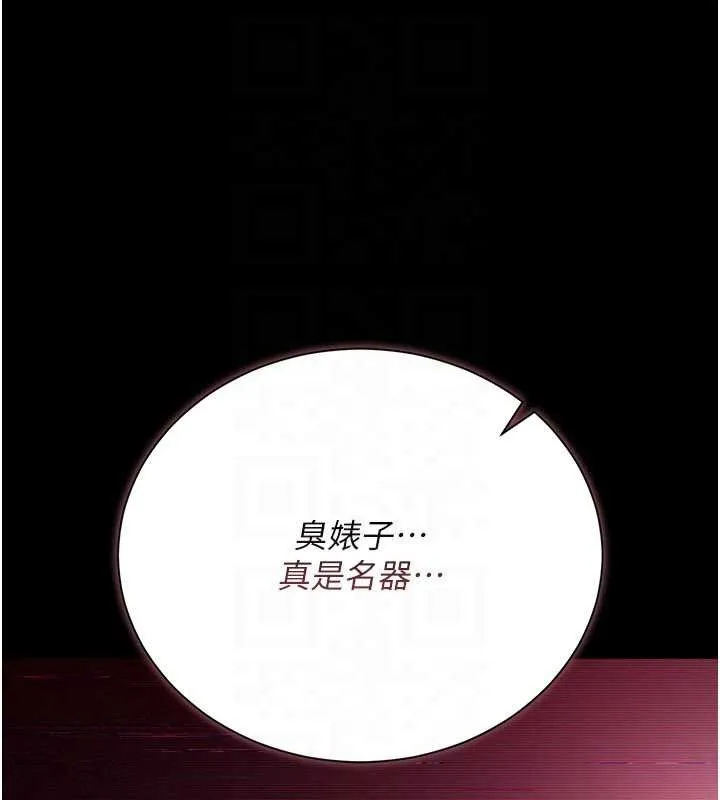借妻條約第30話-秀色可餐的天生名器
