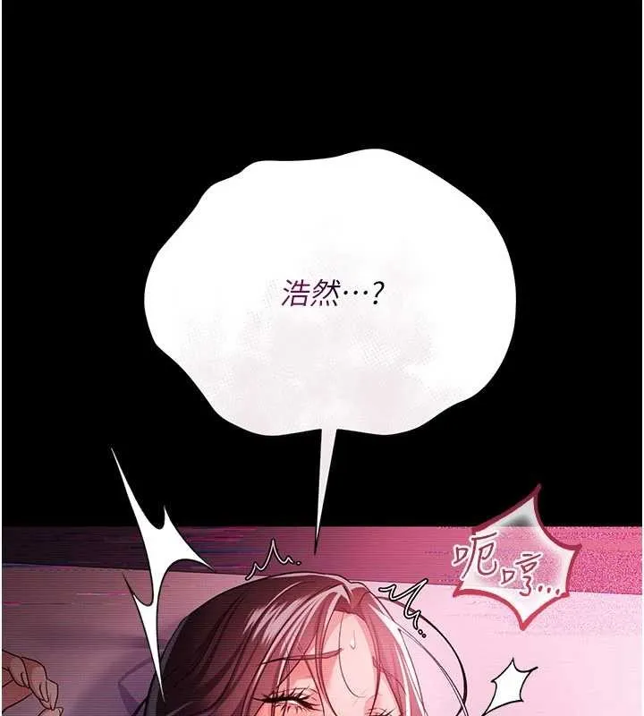 借妻條約第30話-秀色可餐的天生名器