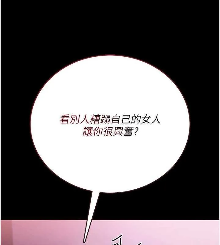 借妻條約第30話-秀色可餐的天生名器