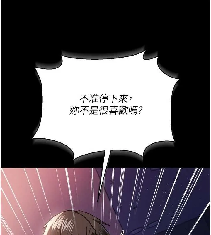 借妻條約第30話-秀色可餐的天生名器