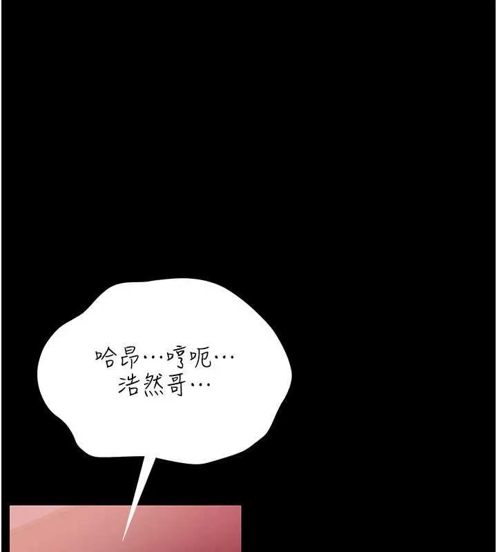 借妻條約第30話-秀色可餐的天生名器