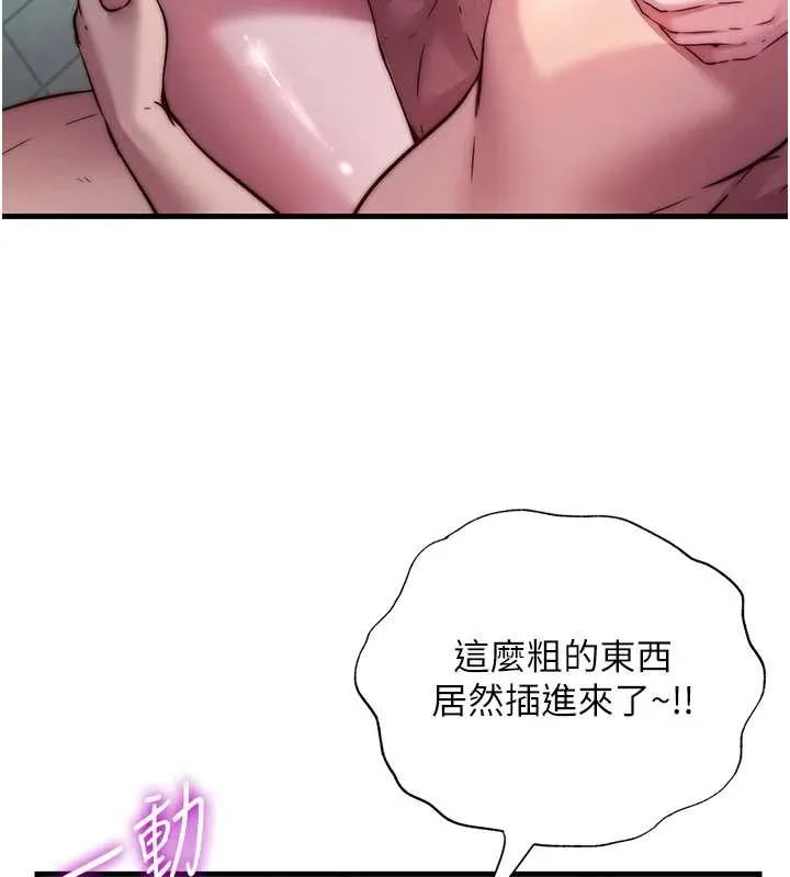 民宿精營中第43話-躲在浴缸裡觀淫