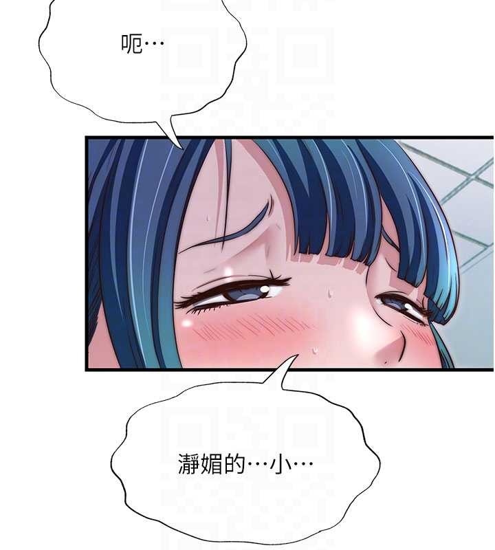 民宿精营中第43話-躲在浴缸裡觀淫