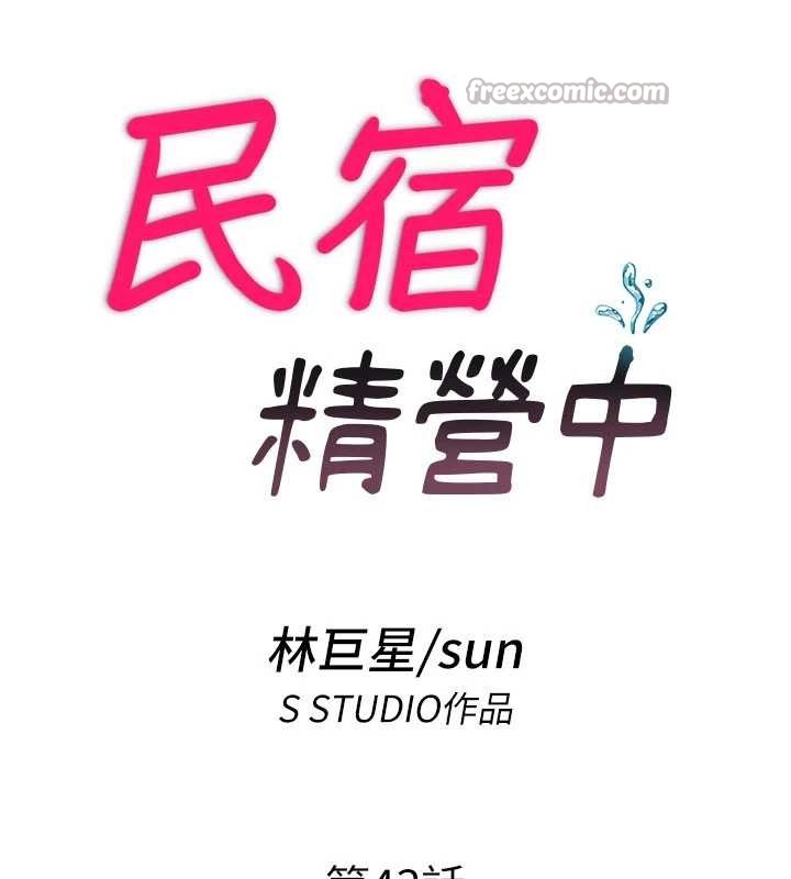 民宿精营中第43話-躲在浴缸裡觀淫