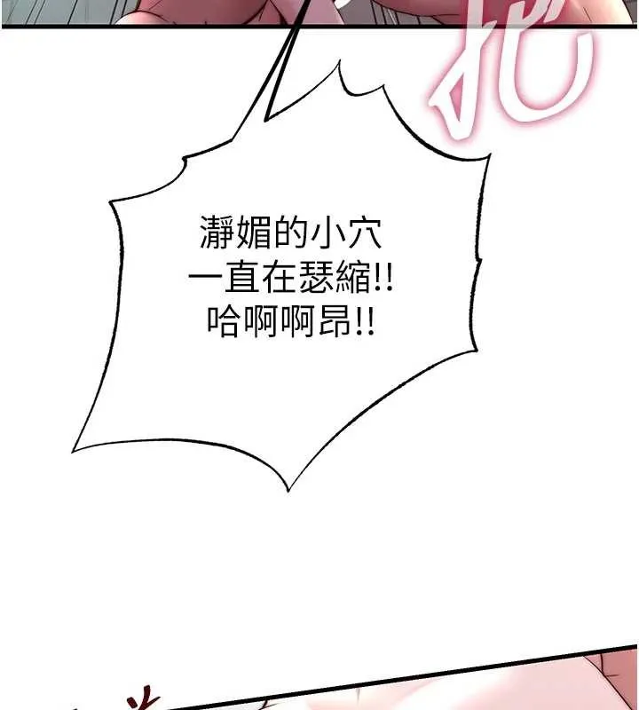 民宿精營中第43話-躲在浴缸裡觀淫