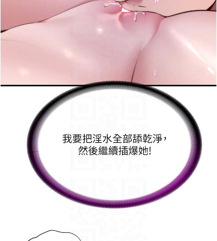 民宿精营中第43話-躲在浴缸裡觀淫