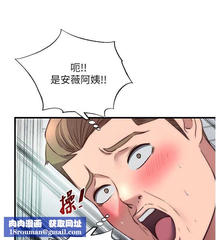 民宿精营中第43話-躲在浴缸裡觀淫