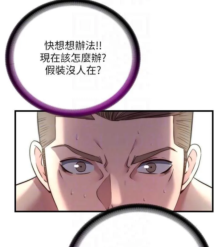 民宿精營中第43話-躲在浴缸裡觀淫
