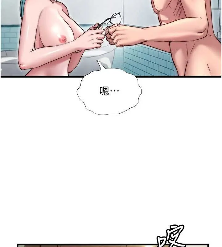民宿精營中第43話-躲在浴缸裡觀淫