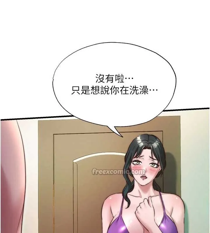 民宿精營中第43話-躲在浴缸裡觀淫