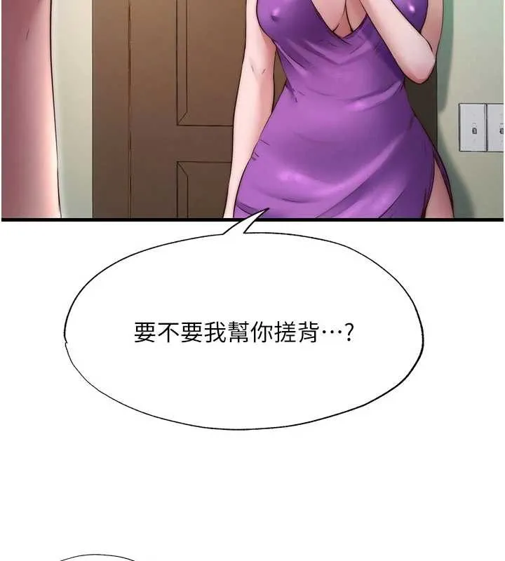 民宿精營中第43話-躲在浴缸裡觀淫