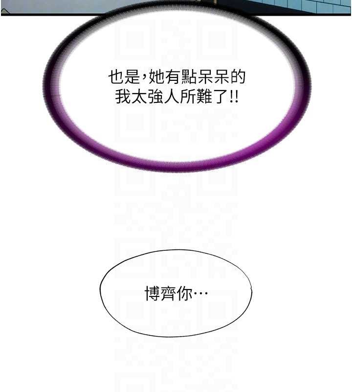 民宿精营中第43話-躲在浴缸裡觀淫