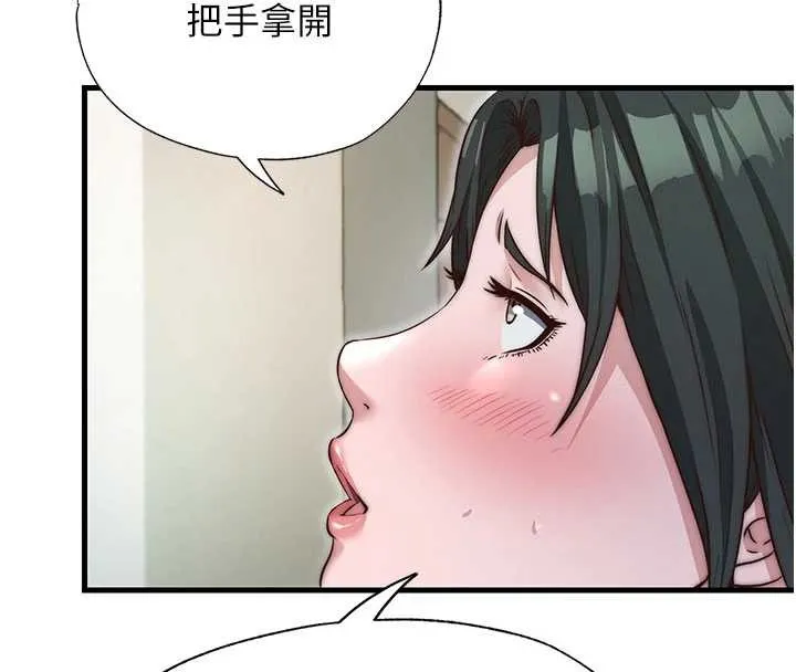 民宿精營中第43話-躲在浴缸裡觀淫