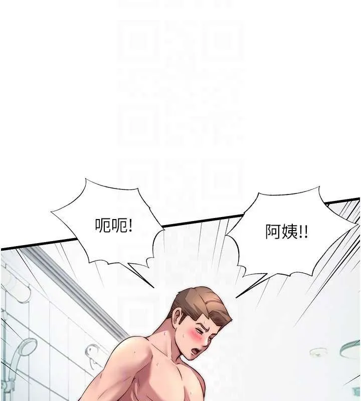 民宿精營中第43話-躲在浴缸裡觀淫
