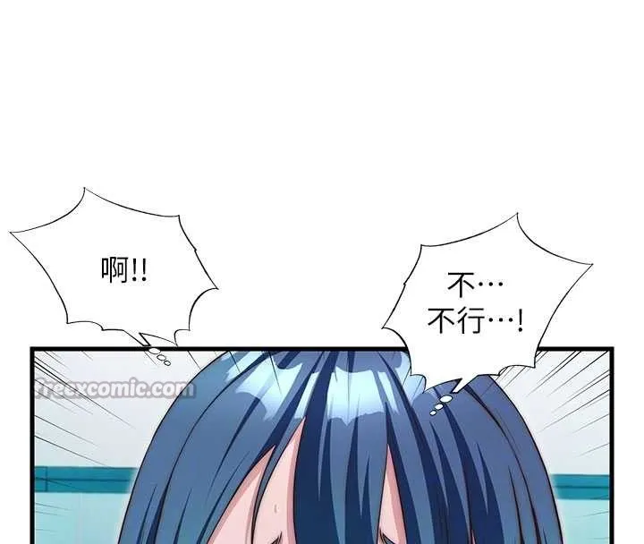 民宿精營中第43話-躲在浴缸裡觀淫