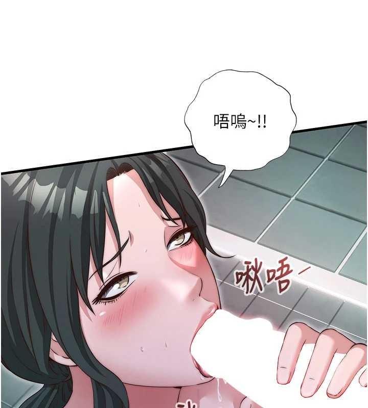 民宿精营中第43話-躲在浴缸裡觀淫