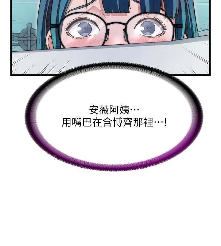 民宿精營中第43話-躲在浴缸裡觀淫
