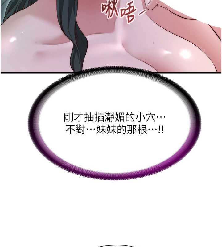 民宿精营中第43話-躲在浴缸裡觀淫