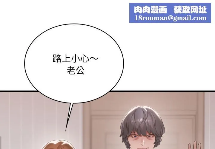 渴望占有她第97話