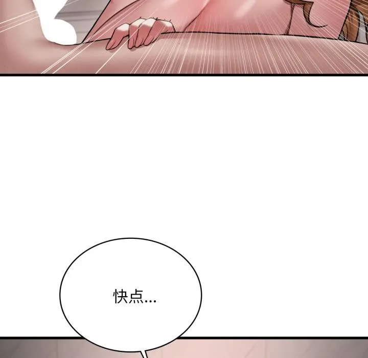 渴望占有她第97話