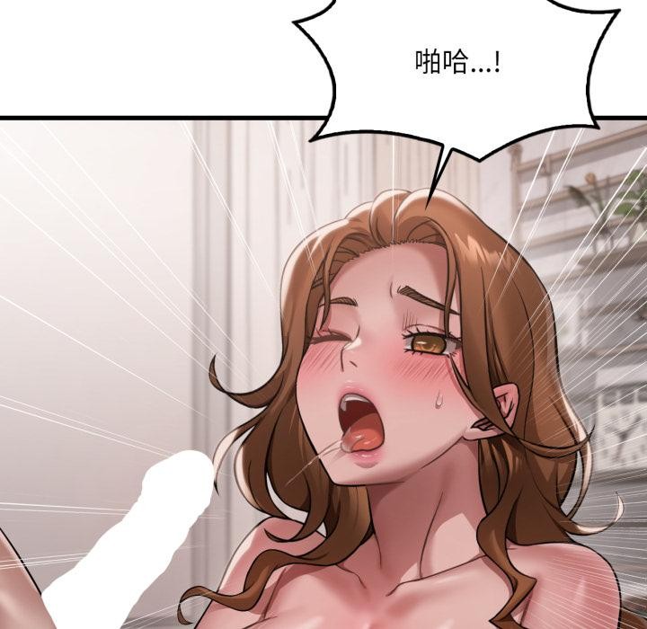 渴望占有她第97話