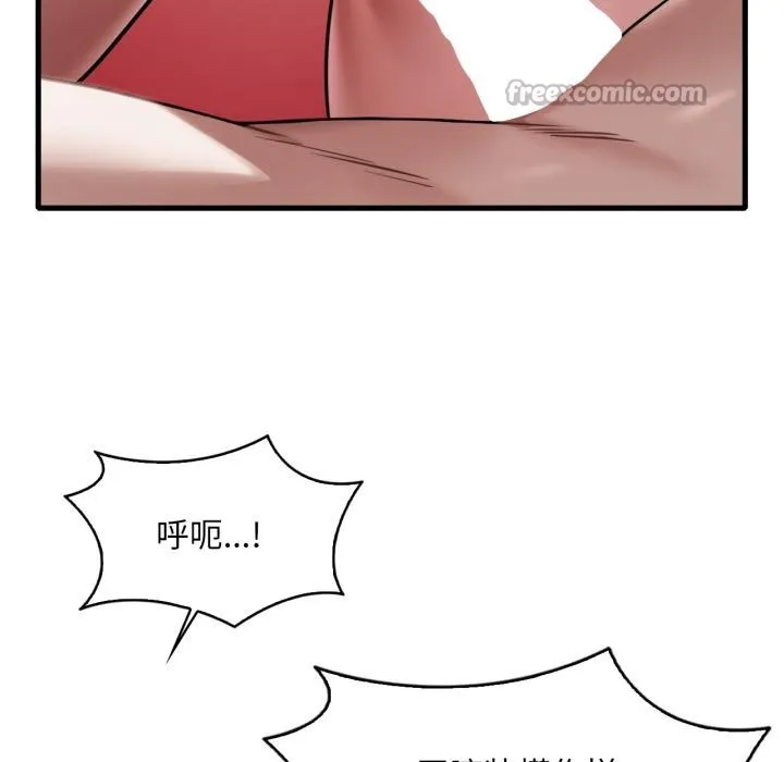 渴望占有她第97話