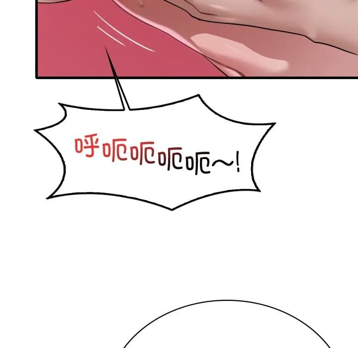 渴望占有她第97話