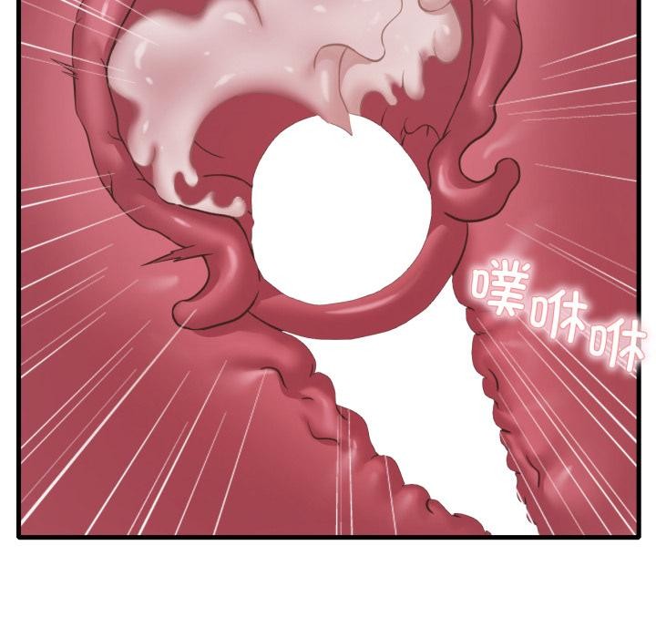 渴望占有她第97話